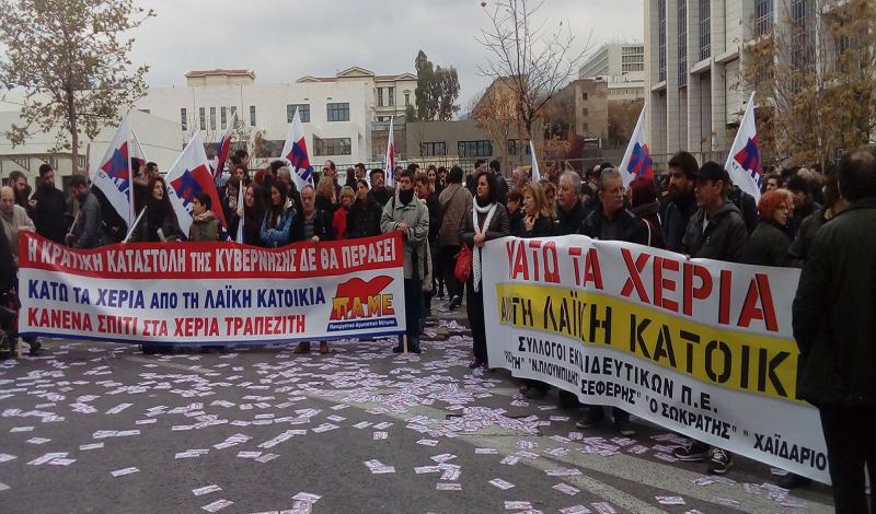 Παράσταση διαμαρτυρίας στην Περιφερειακή Εκπαίδευση Αττικής (ΦΩΤΟ - Video)