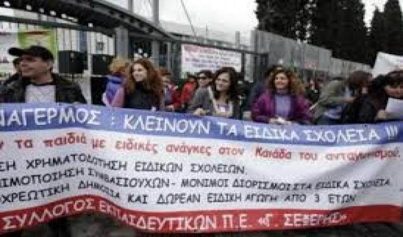 η παράσταση διαμαρτυρίας στο Γενικό Λογιστήριο του Κράτους