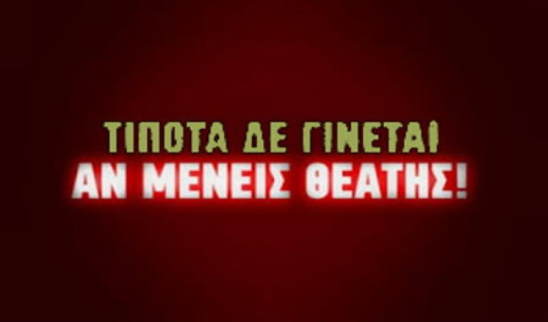 ΑΠΕΡΓΙΑΚΗ ΕΠΙΤΡΟΠΗ ΣΑΝΤΟΡΙΝΗΣ  Όλες και όλοι στην απεργία στις 14 Δεκέμβρη!