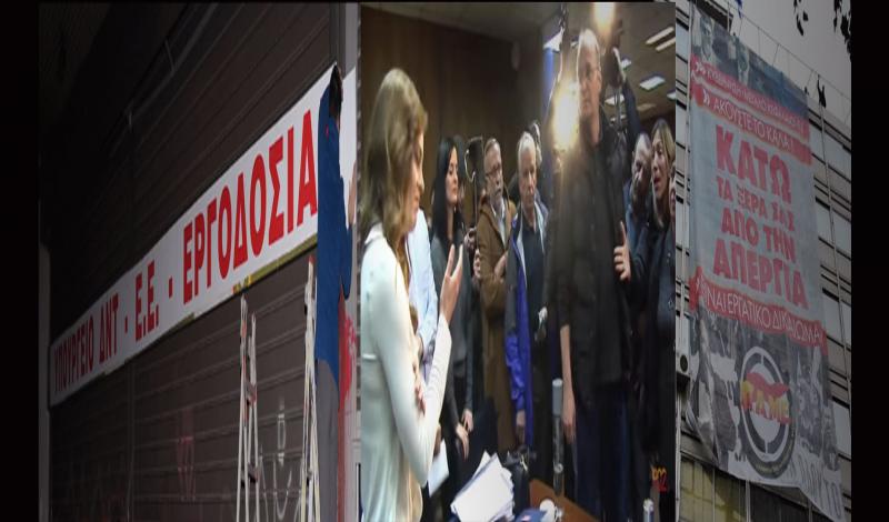 Δυναμική η κινητοποίηση στην Αθήνα «Κάτω τα ξερά σας από την απεργία»