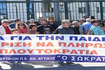 Σωκράτης κινητοποίηση στο υπ. παιδείας