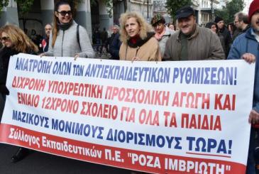 Δελτίο Τύπου  Για τη Συνάντηση Συλλόγων Εκπαιδευτικών Π.Ε. και Πρωτοβουλίας Αναπληρωτών Ωρομισθίων Εκπαιδευτικών με εκπρόσωπο του Υπ. Εργασίας για άδειες μητρότητας 